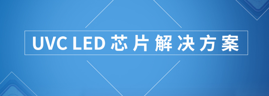 紅外線LED市場(chǎng)蓄勢(shì)待發(fā)