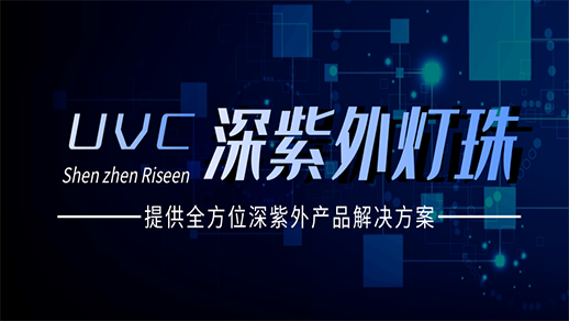 紫外線(xiàn)燈